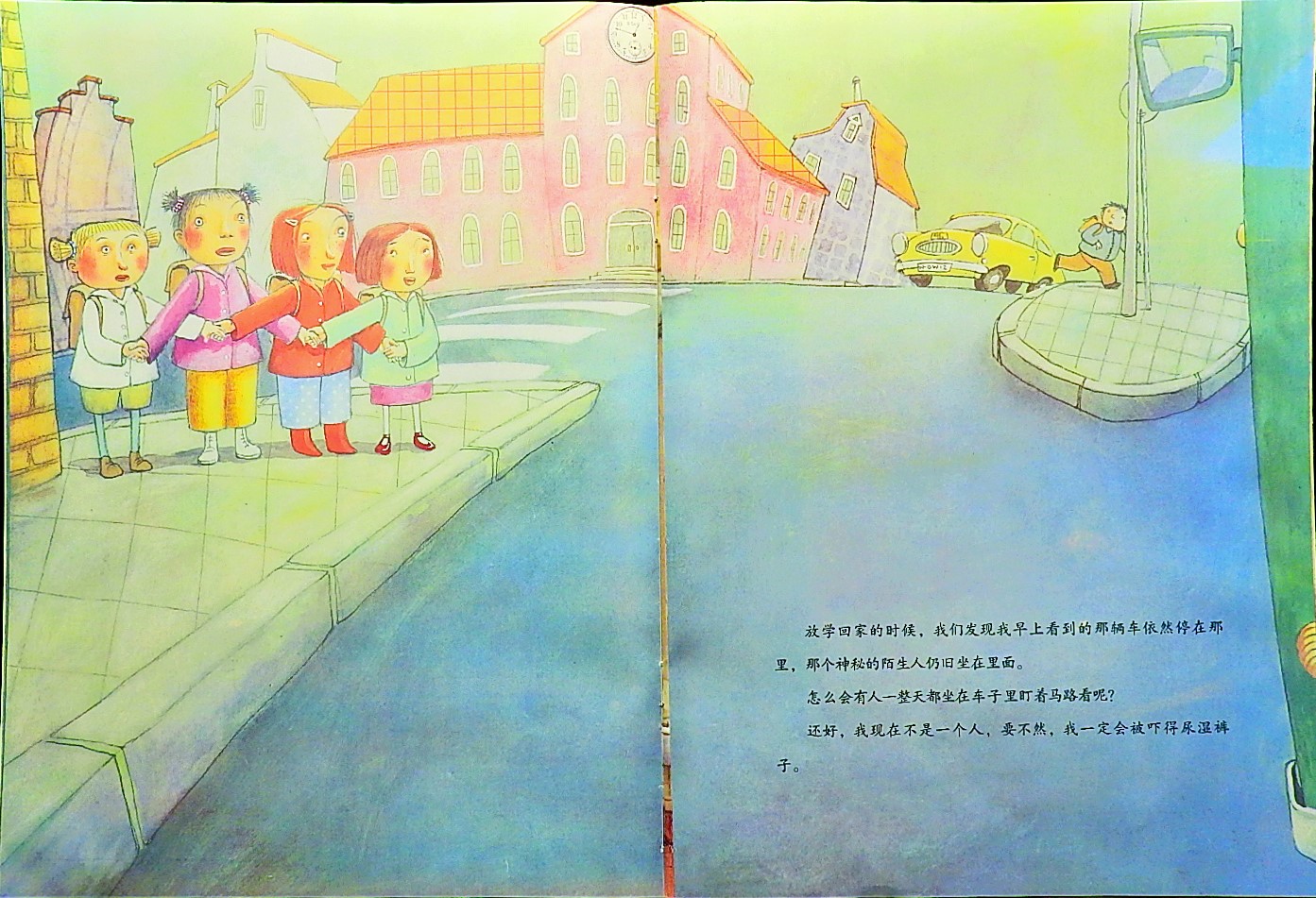 不要随便跟陌生人走 (08),绘本,绘本故事,绘本阅读,故事书,童书,图画书,课外阅读